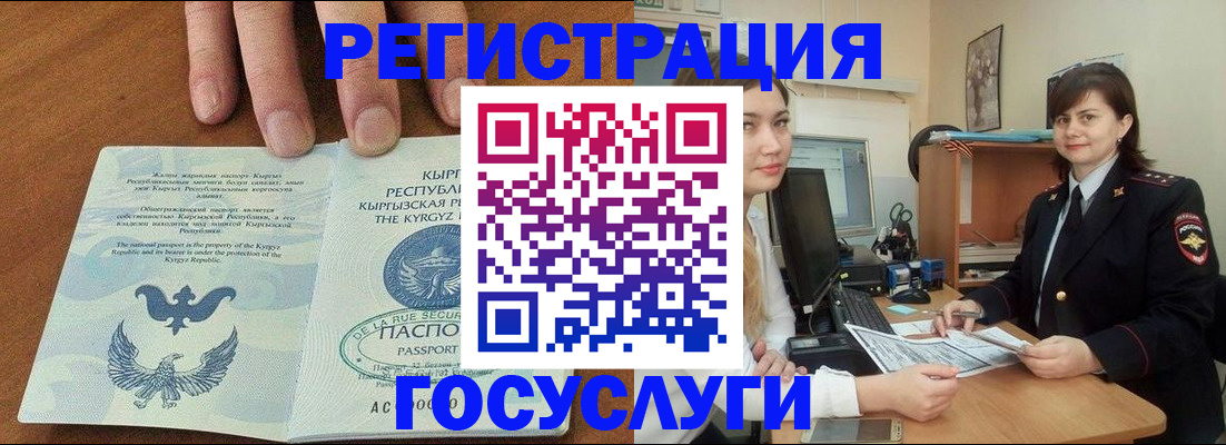 временная регистрация недорого в Старой Купавне